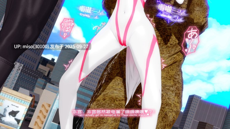 2【电击x窒息】巨大化城市战 Electric Shocks Giant Goddess-第4张图片-萌站