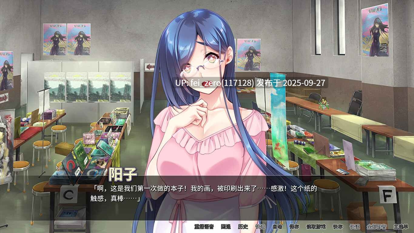【PC/ADV】孤僻巨乳宅女阳子【Steam官中】[Norn] -第16张图片-萌站