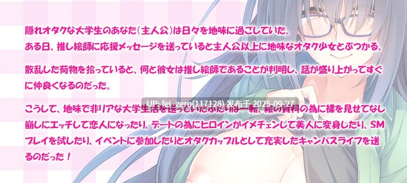 【PC/ADV】孤僻巨乳宅女阳子【Steam官中】[Norn] -第18张图片-萌站