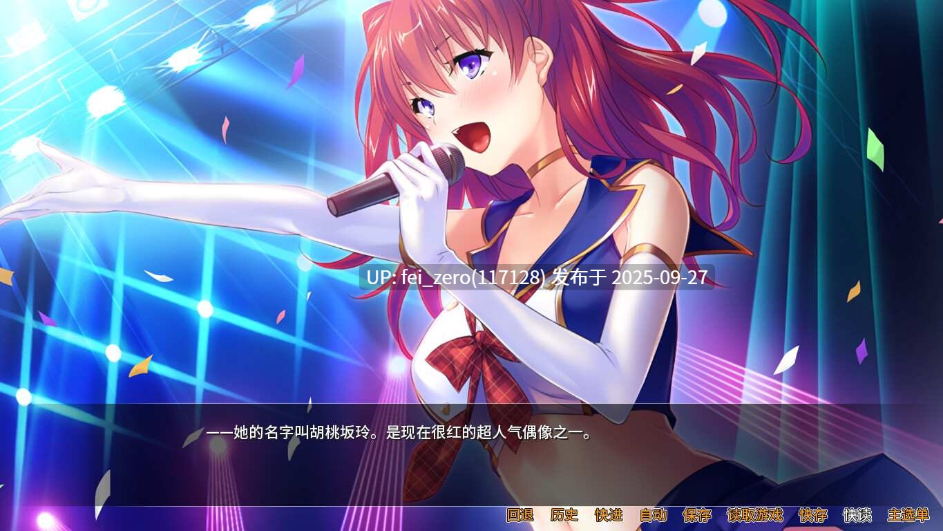 【PC/ADV】国民偶像 爱的解禁【Steam官中】[Norn] -第5张图片-萌站