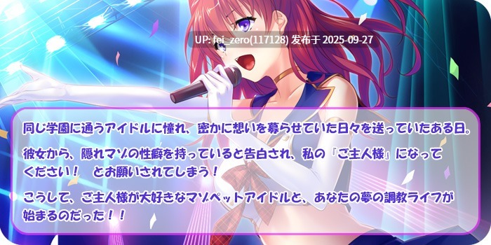 【PC/ADV】国民偶像 爱的解禁【Steam官中】[Norn] -第17张图片-萌站
