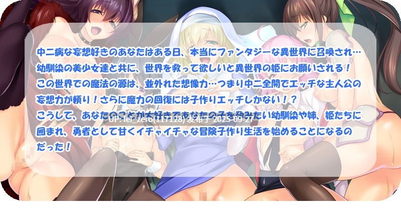【PC/ADV】后宫幻想～！～中二病勇者与青梅竹马、公主与魔王开启亲昵H造子冒险?～【汉化】[Norn] -第8张图片-萌站