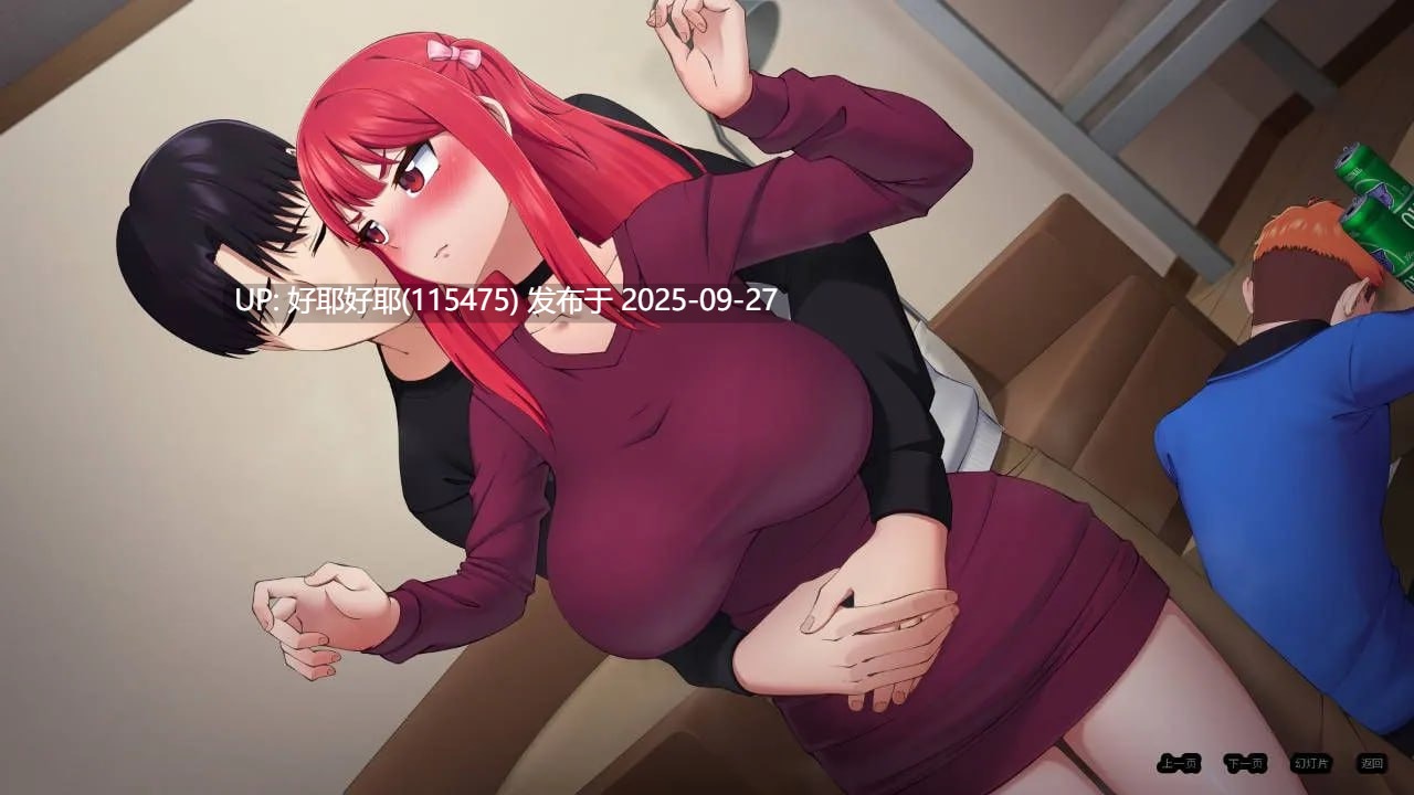 【度盘/萌盘/PC/更新/SLG/NTR/无码/动态】他的赌注，她的抉择v0.5【共2.8GB】【官方中文】【原名：His Bet, Her Loss】【2025年09月24日 更新】