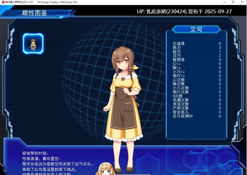 25[RPG-PC] [精品RPG中文动态]触手星人异界创业记V1.02 官方中文步兵版+自带全回想解放[新作][2.1G]-第3张图片-萌站