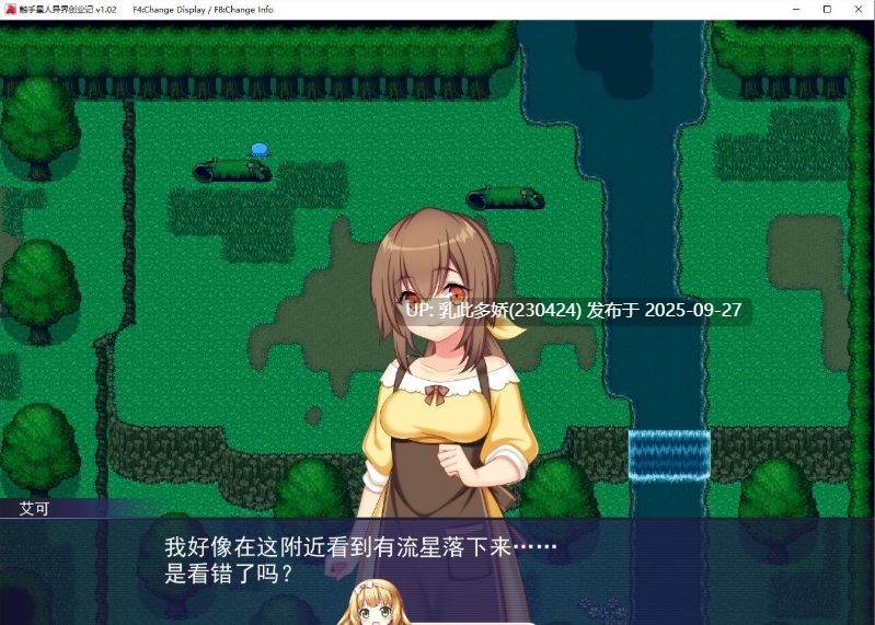 25[RPG-PC] [精品RPG中文动态]触手星人异界创业记V1.02 官方中文步兵版+自带全回想解放[新作][2.1G]-第8张图片-萌站