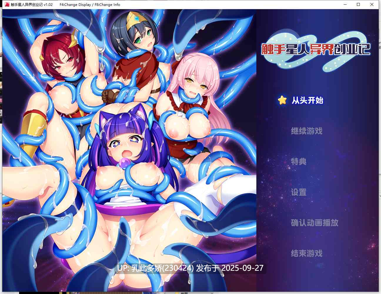 25[RPG-PC] [精品RPG中文动态]触手星人异界创业记V1.02 官方中文步兵版+自带全回想解放[新作][2.1G]-第9张图片-萌站