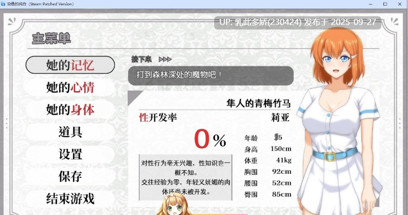 26[RPG-PC]【萌站内嵌】[RPG中文]染色的纯白 ver1.0 官方中文步兵版+存档[新作][1.3G]-第6张图片-萌站