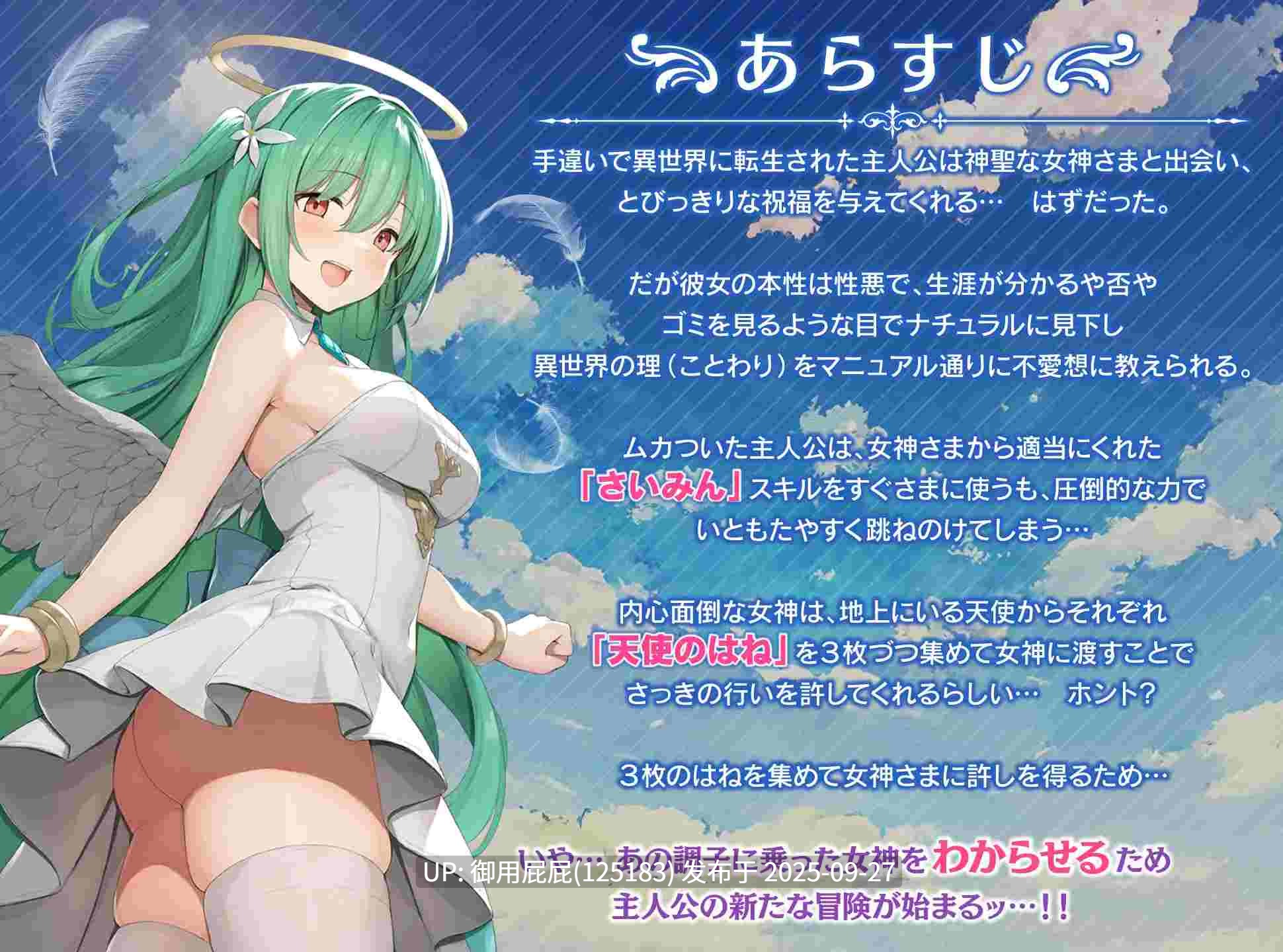 [日式RPG/官中/新作] 女神任务 性格恶劣女神教训王道RPG めがみんクエスト 性悪女神わからせ王道RPG  v1.0 Steam官方中文步兵版 [800M]