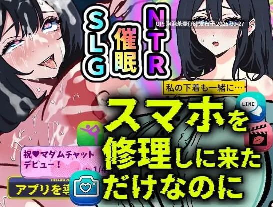 【SLG/AI汉化/PC】明明只是来修手机的~催眠清纯妻子 遥香~v1.0-第2张图片-萌站 【SLG/AI汉化/PC】明明只是来修手机的~催眠清纯妻子 遥香~v1.0-第2张图片-萌站