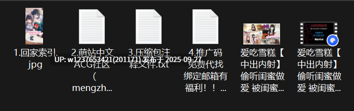 【爱吃雪糕】中出内射 偷听闺蜜做爱 被闺蜜男友内射狂肏喷射【1V+1P/2.57G】