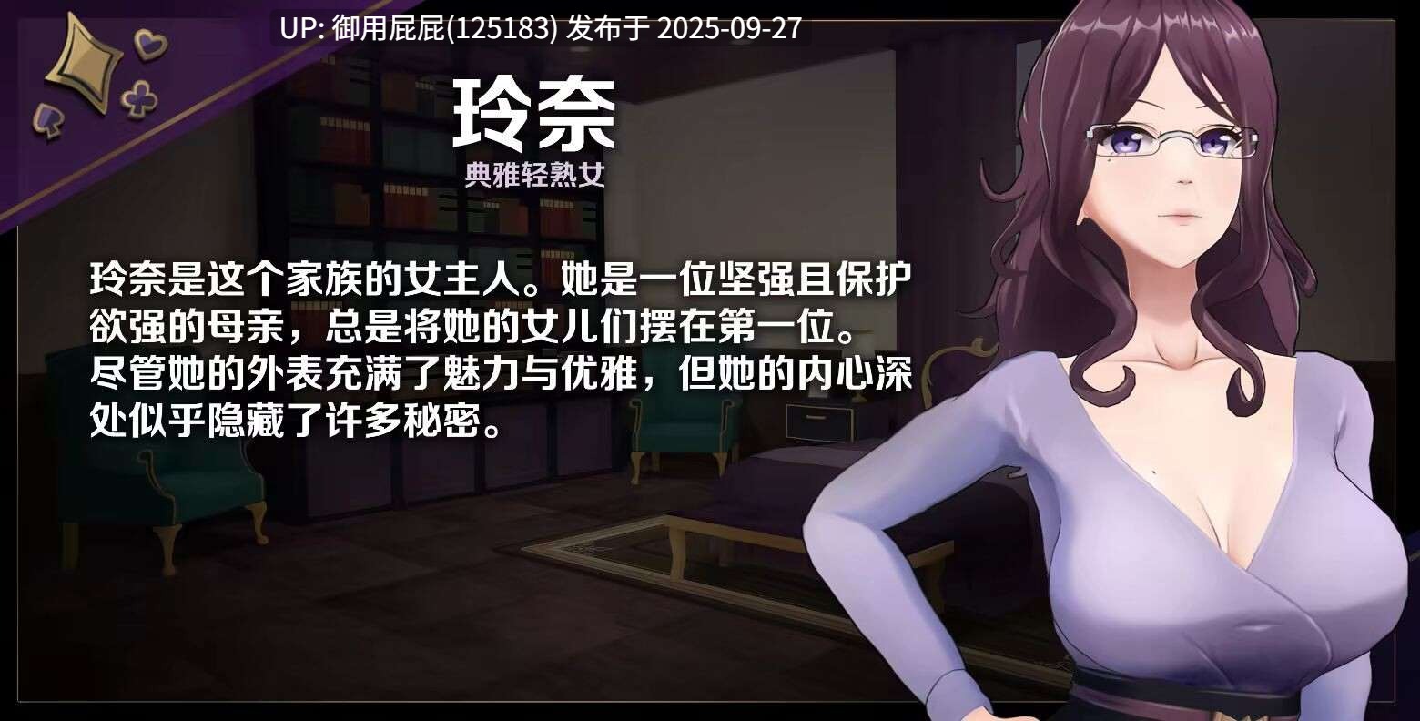 [亚洲风SLG大作/动态/新作] 恋爱庄园-家教篇 Love Mansion STEAM v1.0官方中文步兵版 [4.20G]-第5张图片-萌站