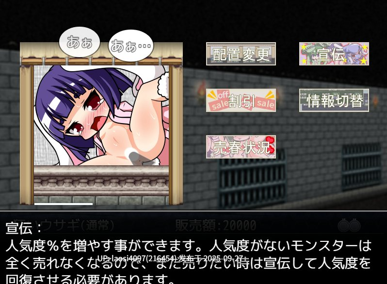 [RPG/PC]#将捕获的怪物变成女孩子贩卖的RPG #捕獲したモンスターを女の子に変えて売りさばくRPG AI汉化版  V1.0  【PC+1.09G】[百度盘] 
