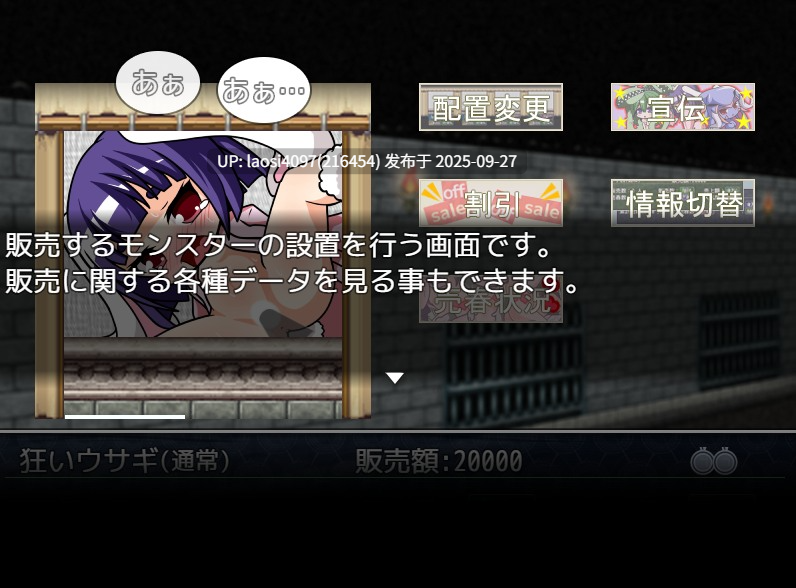 [RPG/PC]#将捕获的怪物变成女孩子贩卖的RPG #捕獲したモンスターを女の子に変えて売りさばくRPG AI汉化版  V1.0  【PC+1.09G】[百度盘] -第2张图片-萌站