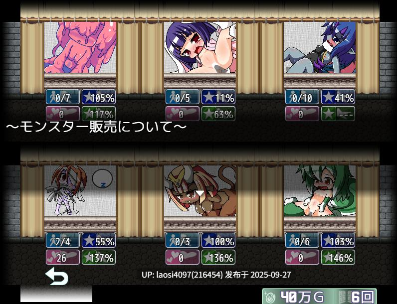 [RPG/PC]#将捕获的怪物变成女孩子贩卖的RPG #捕獲したモンスターを女の子に変えて売りさばくRPG AI汉化版  V1.0  【PC+1.09G】[百度盘] -第3张图片-萌站