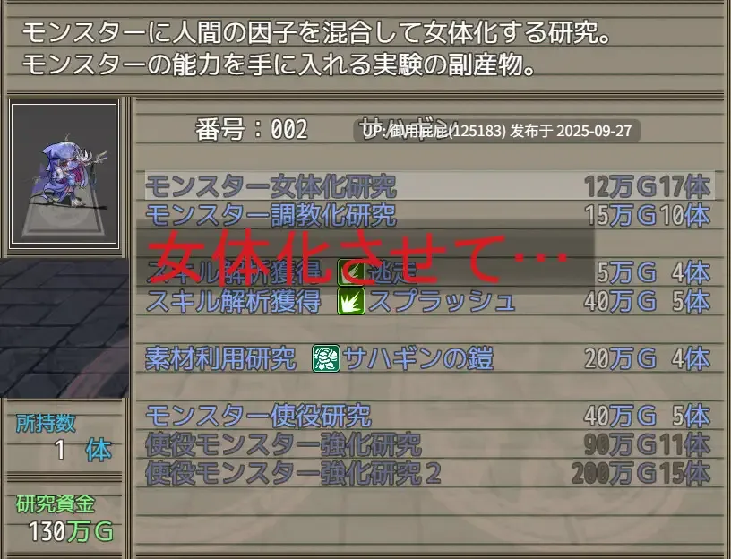 [日式RPG/魔物娘/新作] 捕获怪物并将其变为女孩进行贩卖的RPG 捕獲したモンスターを女の子に変えて売りさばくRPG  v1.0AI汉化版 [1.60G]