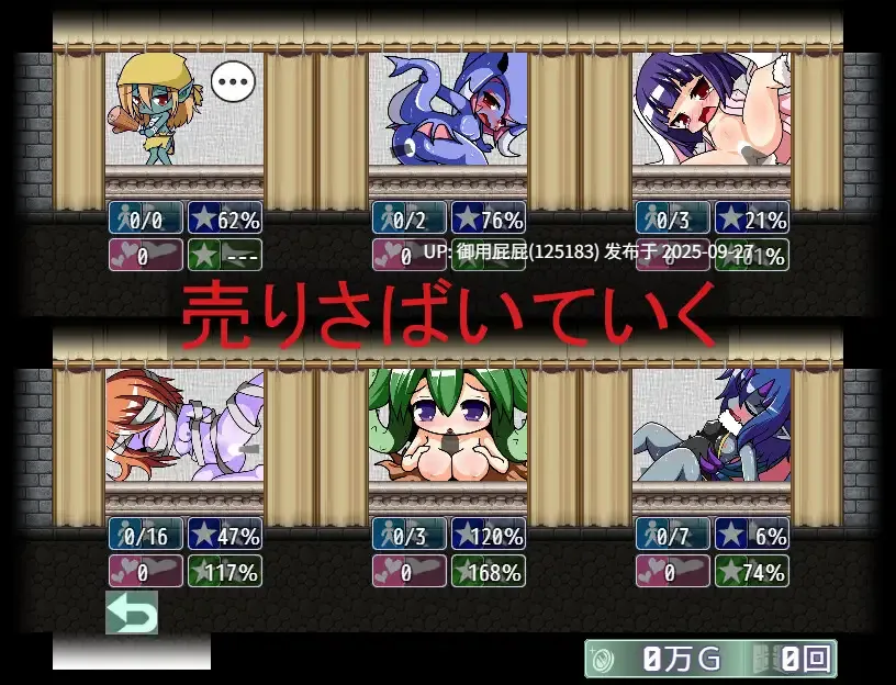[日式RPG/魔物娘/新作] 捕获怪物并将其变为女孩进行贩卖的RPG 捕獲したモンスターを女の子に変えて売りさばくRPG  v1.0AI汉化版 [1.60G]-第4张图片-萌站
