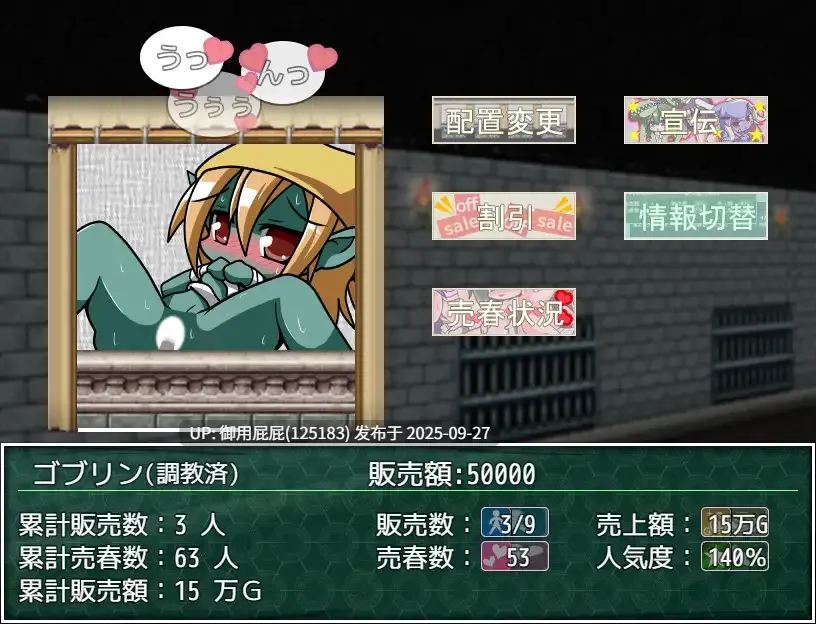 [日式RPG/魔物娘/新作] 捕获怪物并将其变为女孩进行贩卖的RPG 捕獲したモンスターを女の子に変えて売りさばくRPG  v1.0AI汉化版 [1.60G]-第6张图片-萌站
