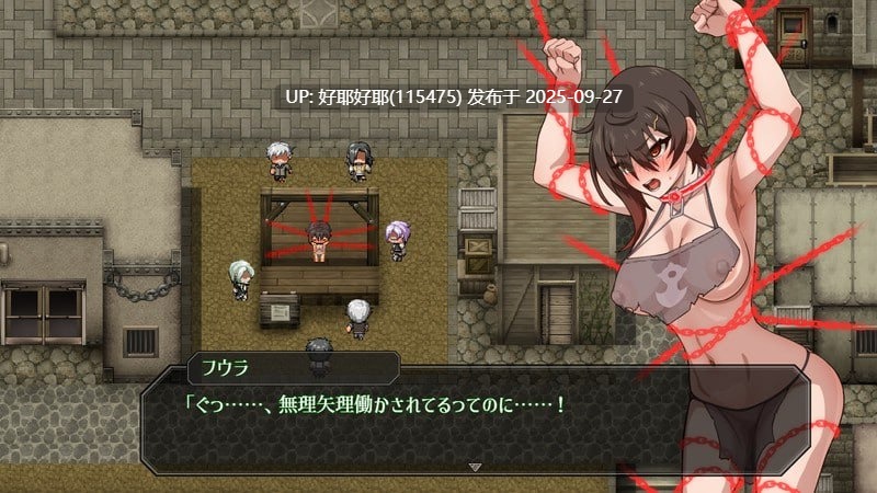 【度盘/萌盘/PC/先行体验/RPG/战斗H/SM】芙拉隶从都市v20250925【共1.5GB】【MTool云翻/机翻】【原名:隷従都市のフウラ】【2025年09月25日 更新】-第7张图片-萌站 【度盘/萌盘/PC/先行体验/RPG/战斗H/SM】芙拉隶从都市v20250925【共1.5GB】【MTool云翻/机翻】【原名:隷従都市のフウラ】【2025年09月25日 更新】-第7张图片-萌站