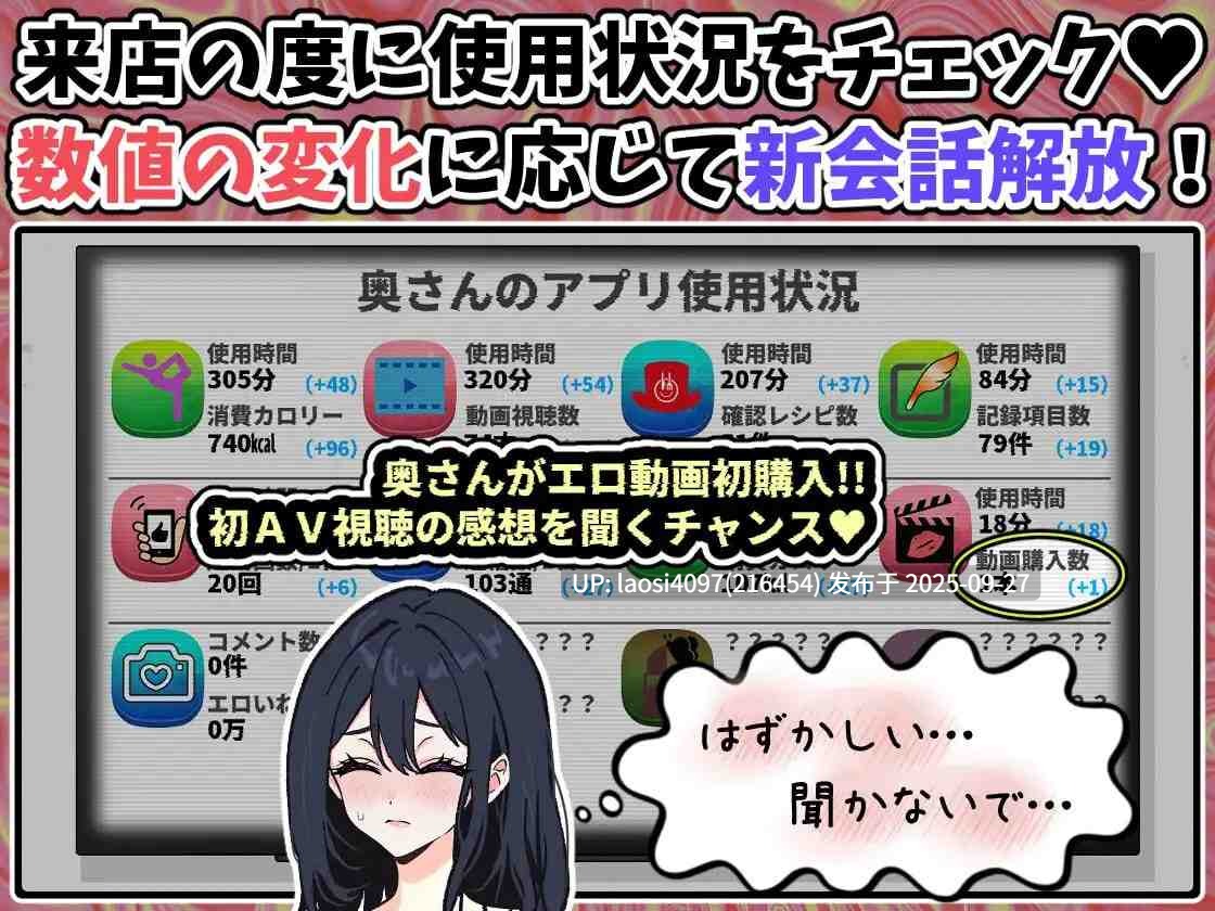 [SLG/PC]#明明只是来修手机的～纯洁人妻遥香却逐渐沉沦于催○App的故事～ AI汉化版  V1.0  【PC+986M】[百度盘] -第3张图片-萌站