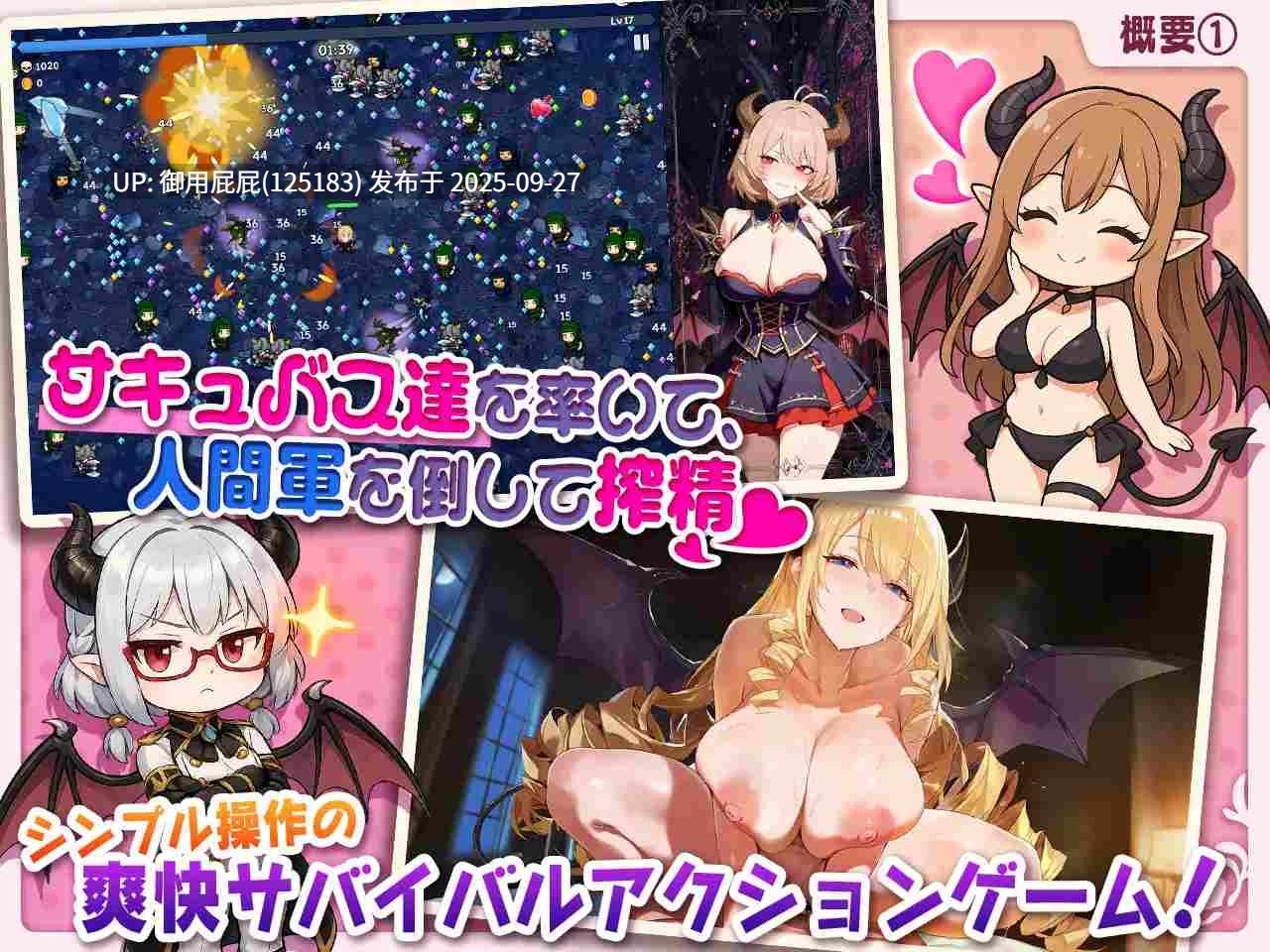 [爆款SLG/魅魔/更新] 魅魔无双~三姐妹的淫乱战记~ サキュバス無双 〜三姉妹の淫乱ジュポワール〜 Ver1.0.2 AI机翻版+自带全回想解放 [2.40G]-第2张图片-萌站