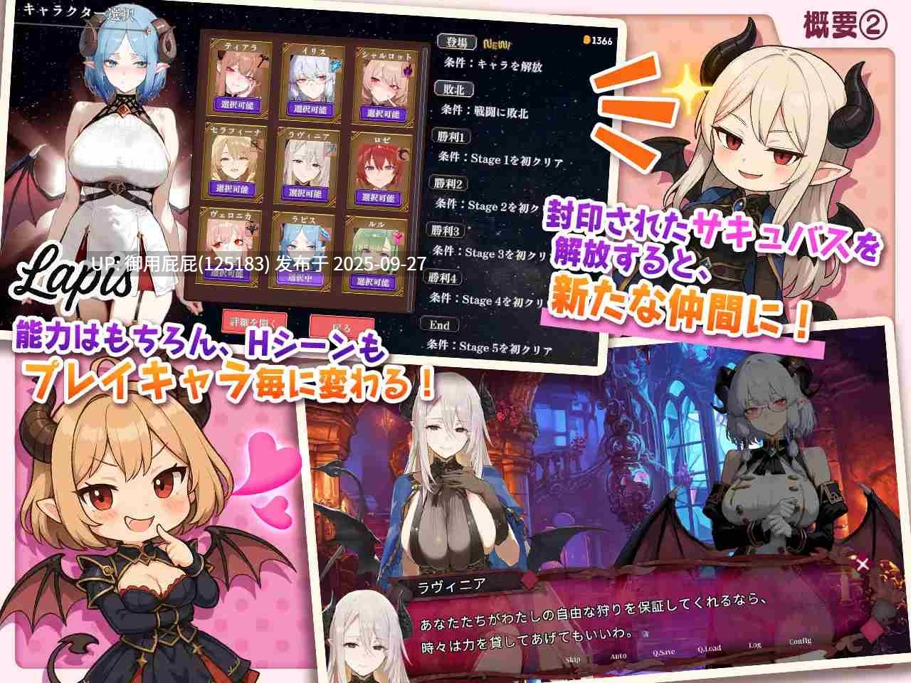 [爆款SLG/魅魔/更新] 魅魔无双~三姐妹的淫乱战记~ サキュバス無双 〜三姉妹の淫乱ジュポワール〜 Ver1.0.2 AI机翻版+自带全回想解放 [2.40G]-第3张图片-萌站