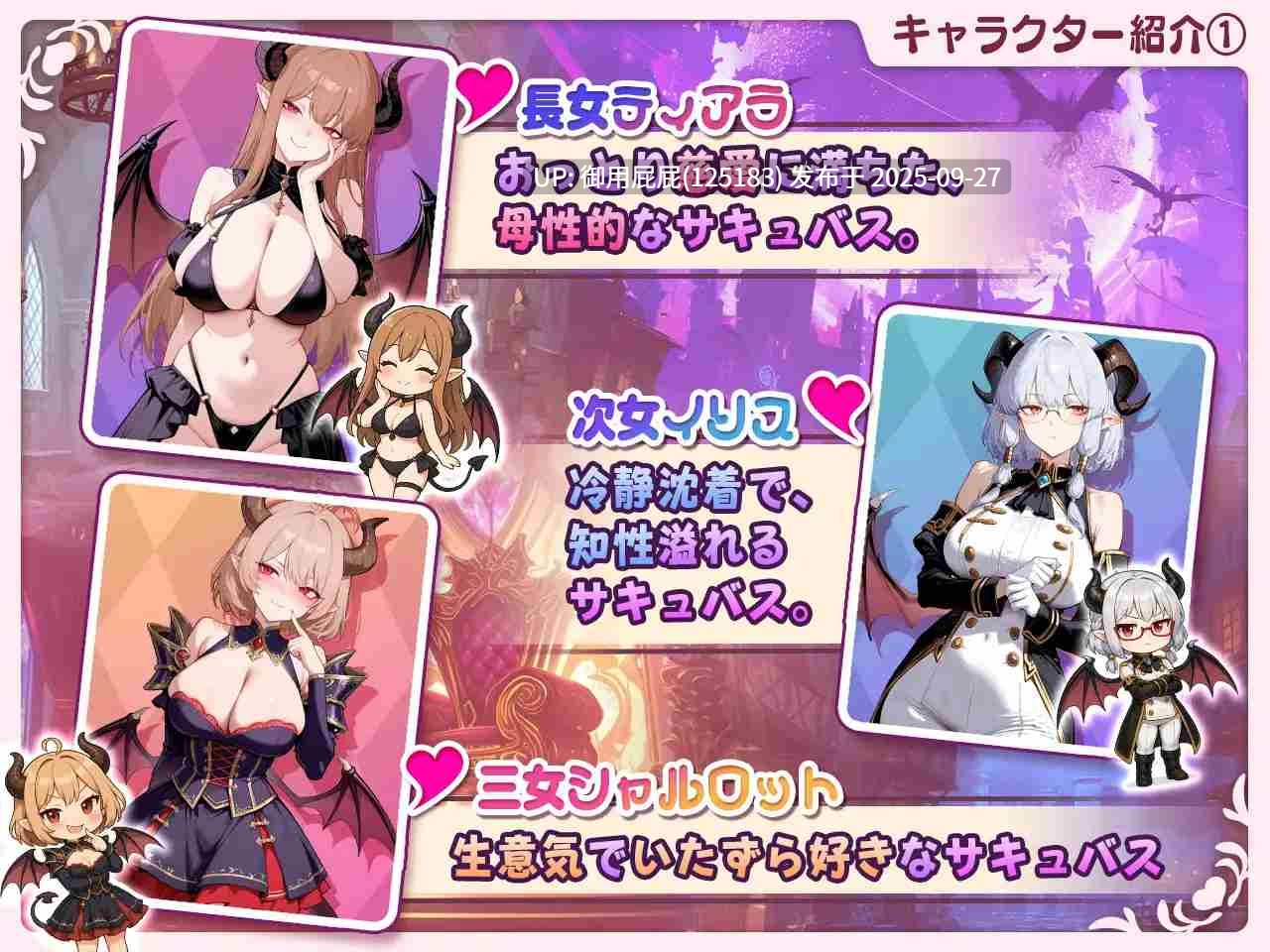 [爆款SLG/魅魔/更新] 魅魔无双~三姐妹的淫乱战记~ サキュバス無双 〜三姉妹の淫乱ジュポワール〜 Ver1.0.2 AI机翻版+自带全回想解放 [2.40G]-第9张图片-萌站