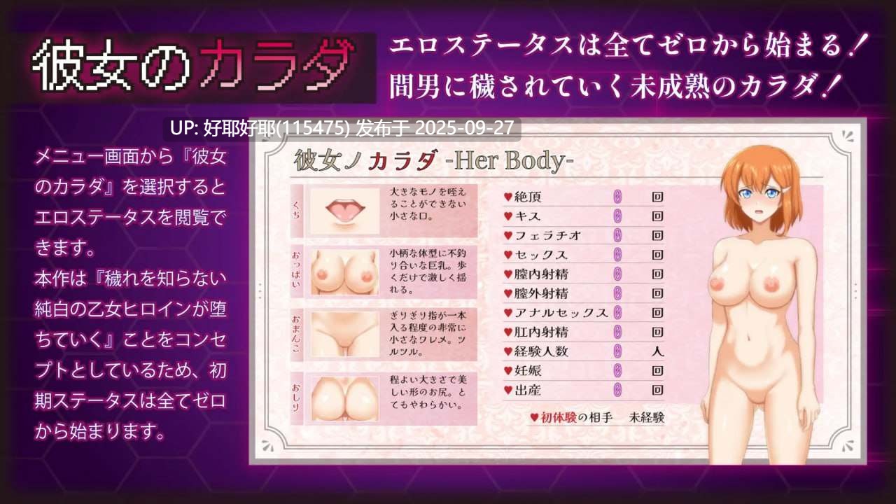 【度盘/萌盘/PC/今日发售/存档/RPG/恶堕/无码】染色的纯白v1.0【共1.3GB】【官方中文】【原名:Dyed in White/マ男ニ染マル純白ノ彼女】【2025年09月27日 发售】-第8张图片-萌站 【度盘/萌盘/PC/今日发售/存档/RPG/恶堕/无码】染色的纯白v1.0【共1.3GB】【官方中文】【原名:Dyed in White/マ男ニ染マル純白ノ彼女】【2025年09月27日 发售】-第8张图片-萌站