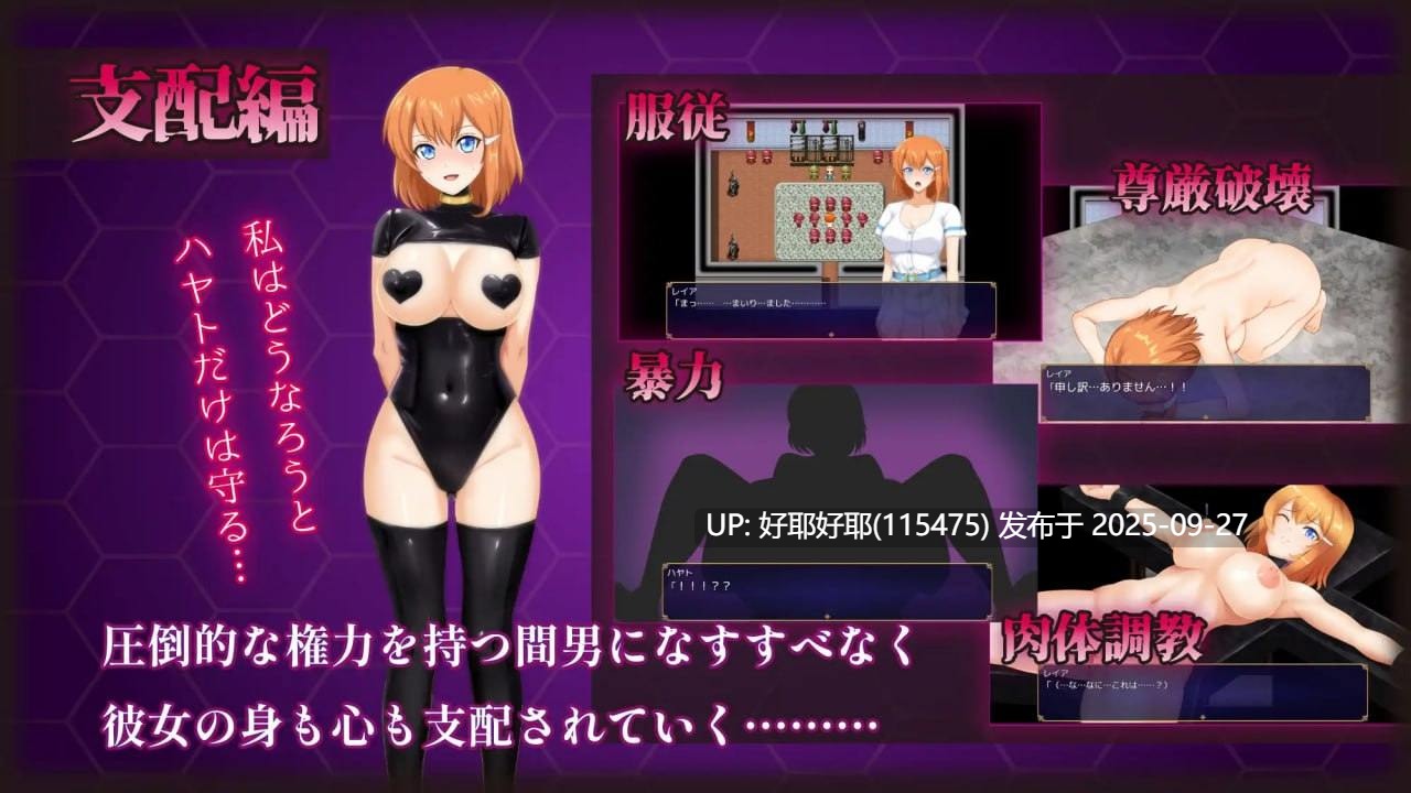 【度盘/萌盘/PC/今日发售/存档/RPG/恶堕/无码】染色的纯白v1.0【共1.3GB】【官方中文】【原名:Dyed in White/マ男ニ染マル純白ノ彼女】【2025年09月27日 发售】-第9张图片-萌站 【度盘/萌盘/PC/今日发售/存档/RPG/恶堕/无码】染色的纯白v1.0【共1.3GB】【官方中文】【原名:Dyed in White/マ男ニ染マル純白ノ彼女】【2025年09月27日 发售】-第9张图片-萌站