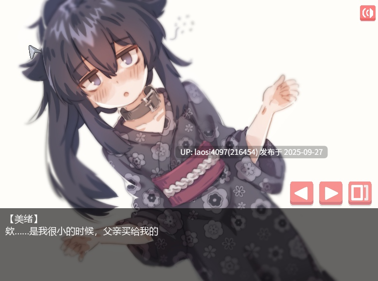 [SLG/PC]#在阴暗房间中和孤独的女孩子的物语   #薄暗い部屋の中で一人ぼっちの女の子とランデブー  【PC+105M】[百度盘] -第3张图片-萌站