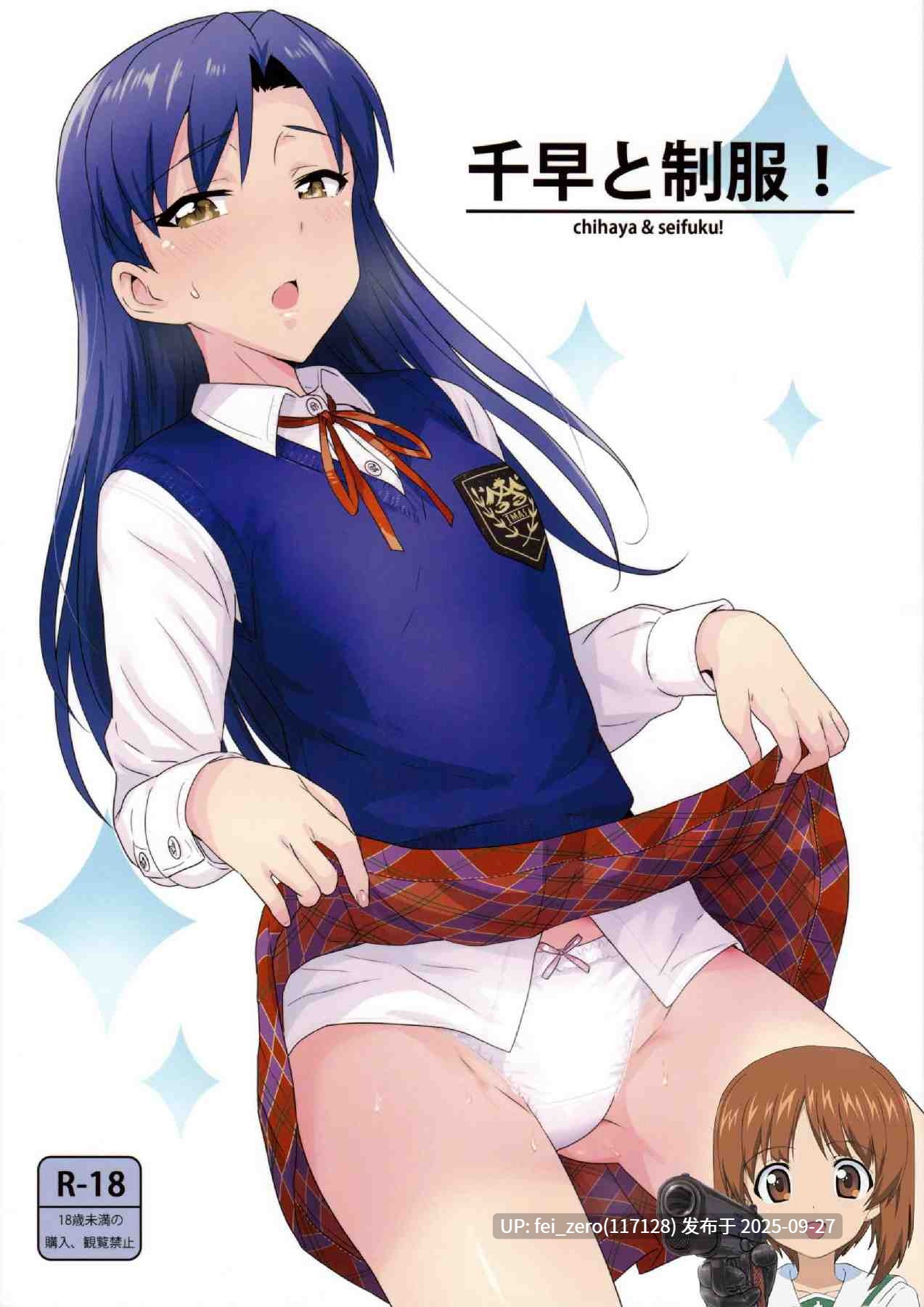 【作品合集】PLANT (鶴井)[58部]【汉化】【全收集/自整理】-第40张图片-萌站