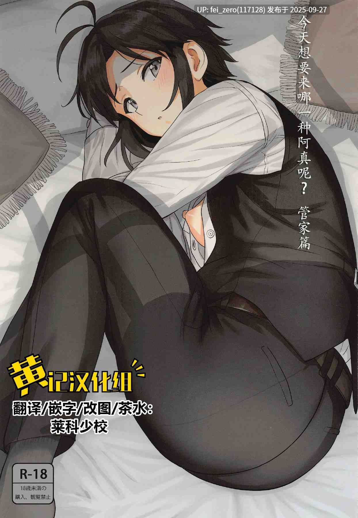 【作品合集】PLANT (鶴井)[58部]【汉化】【全收集/自整理】-第42张图片-萌站