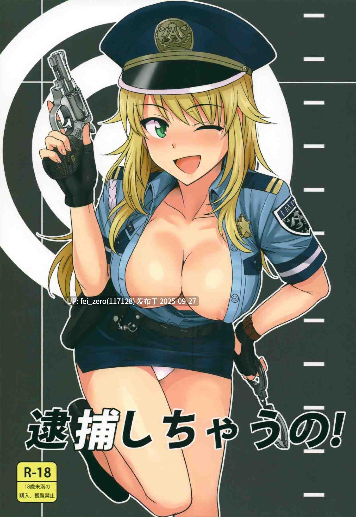 【作品合集】PLANT (鶴井)[58部]【汉化】【全收集/自整理】-第44张图片-萌站