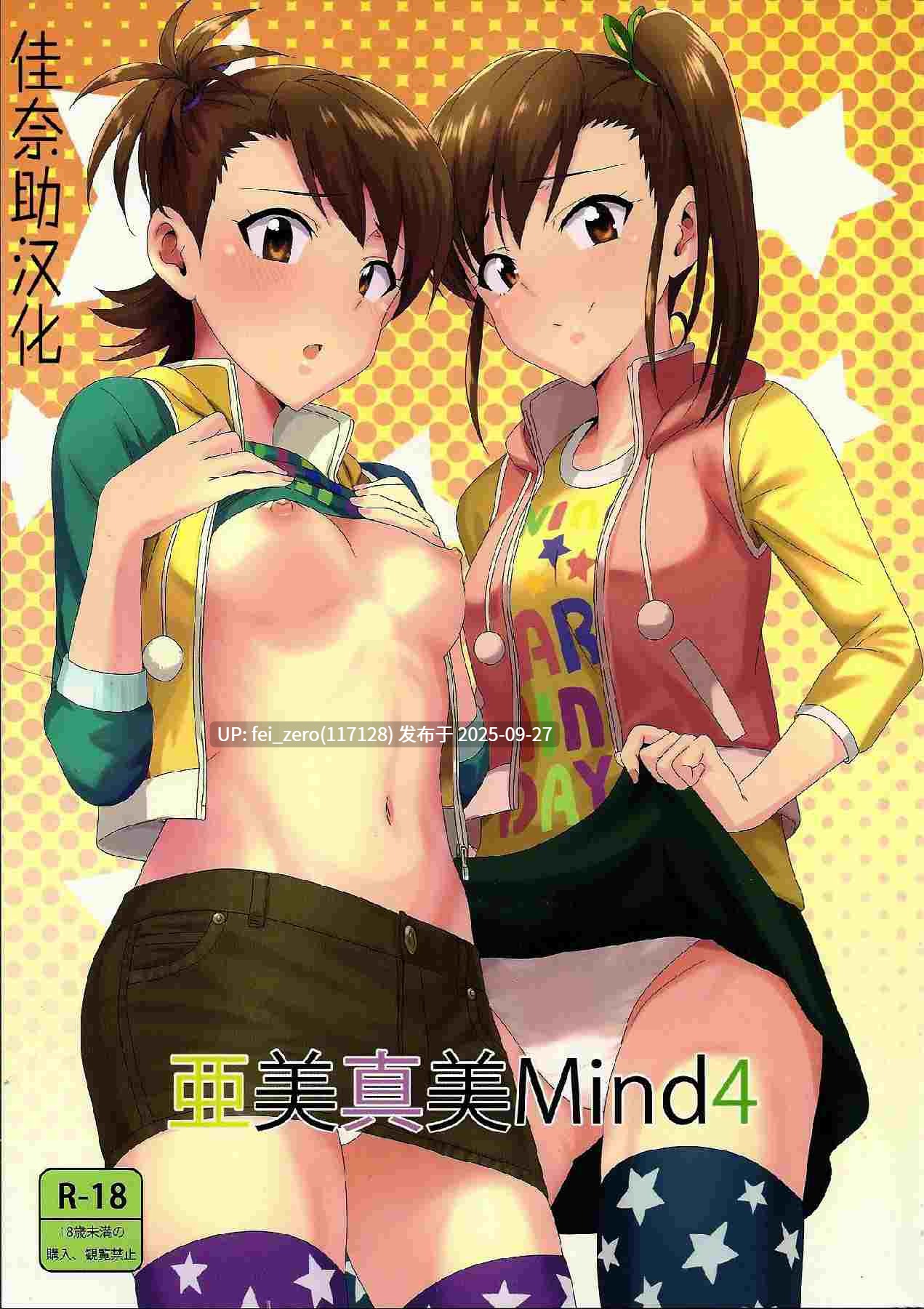 【作品合集】PLANT (鶴井)[58部]【汉化】【全收集/自整理】-第6张图片-萌站