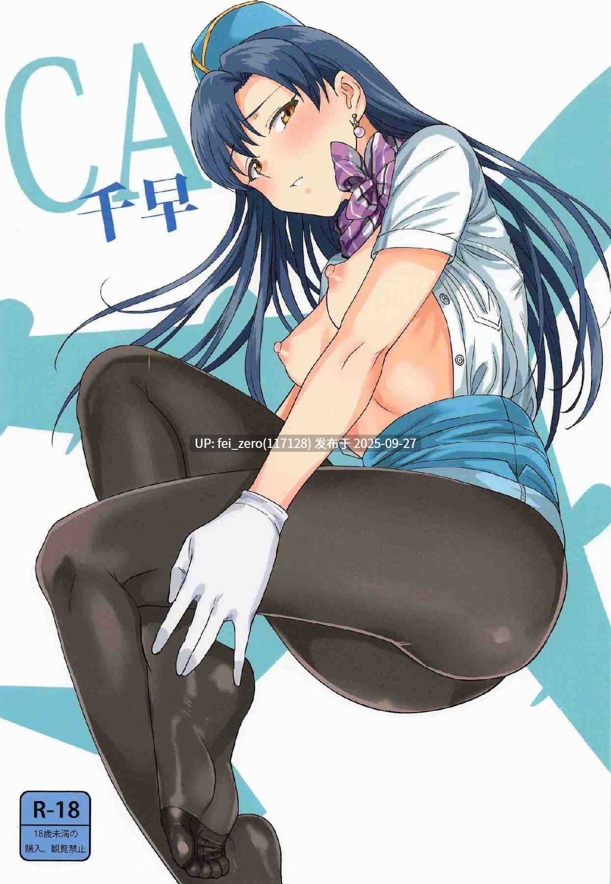 【作品合集】PLANT (鶴井)[58部]【汉化】【全收集/自整理】-第15张图片-萌站