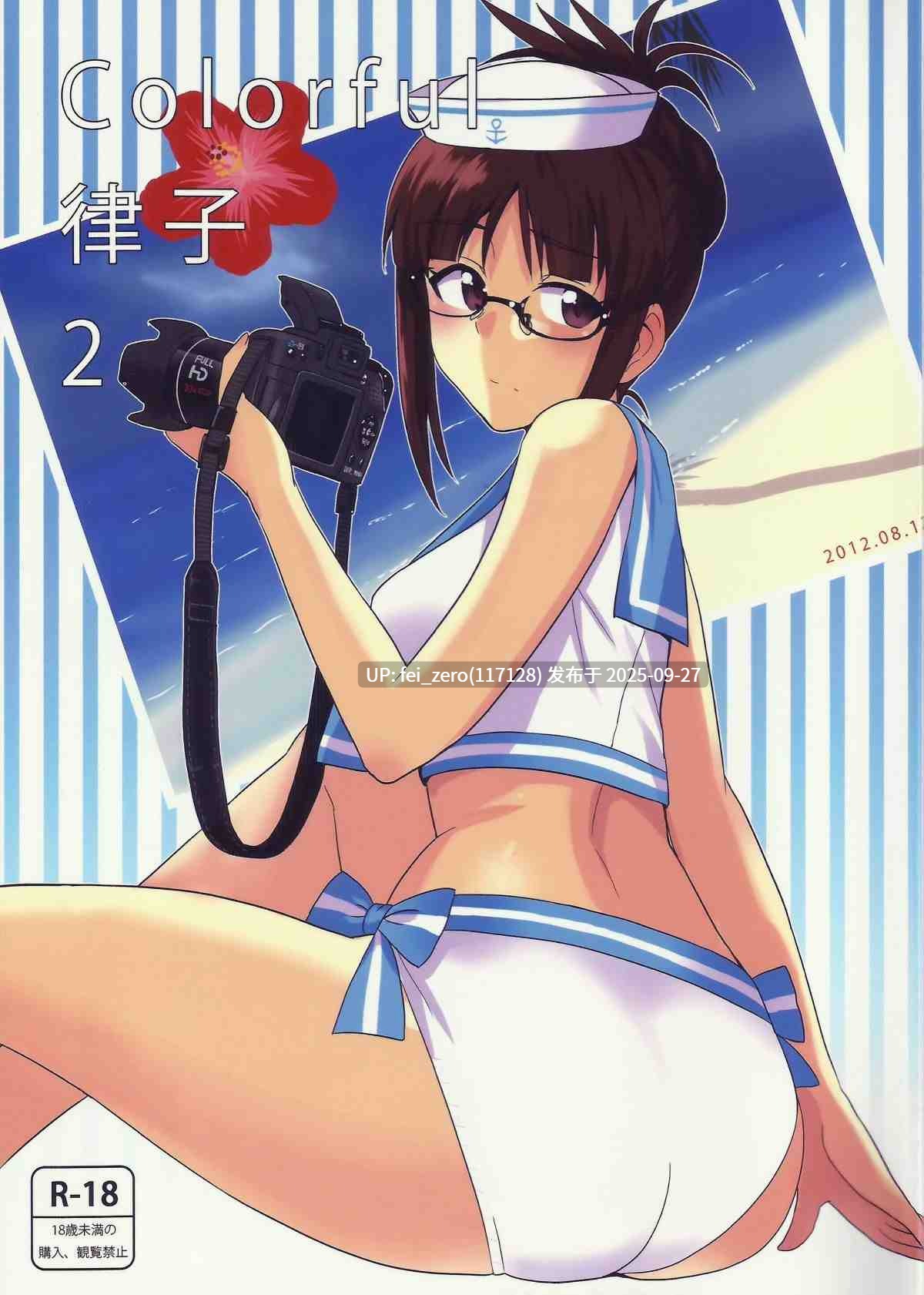 【作品合集】PLANT (鶴井)[58部]【汉化】【全收集/自整理】-第20张图片-萌站
