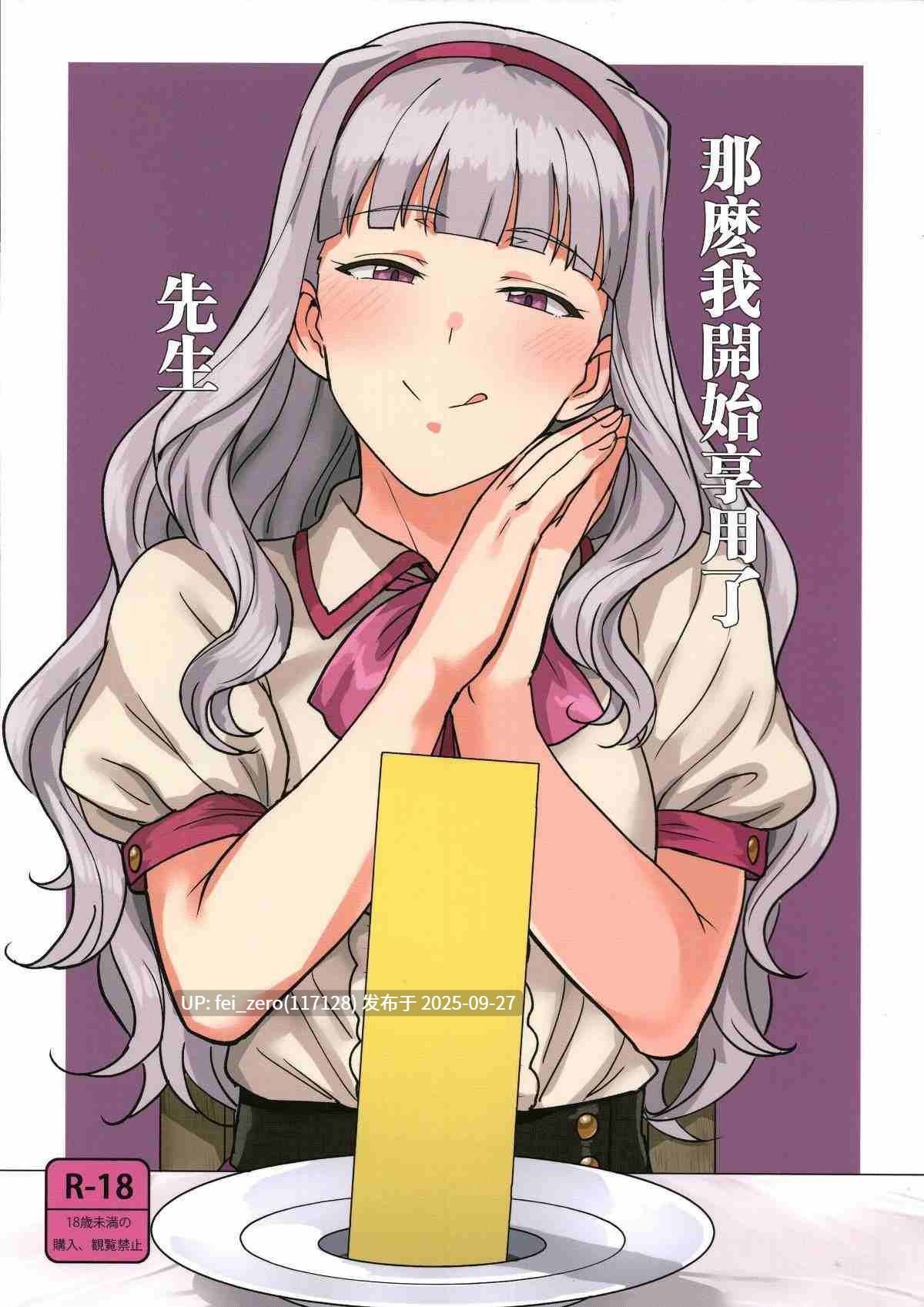 【作品合集】PLANT (鶴井)[58部]【汉化】【全收集/自整理】-第29张图片-萌站