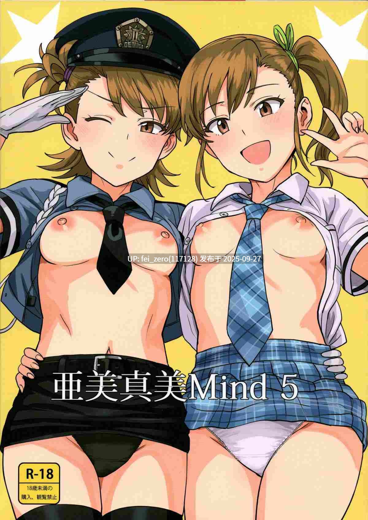 【作品合集】PLANT (鶴井)[58部]【汉化】【全收集/自整理】-第32张图片-萌站