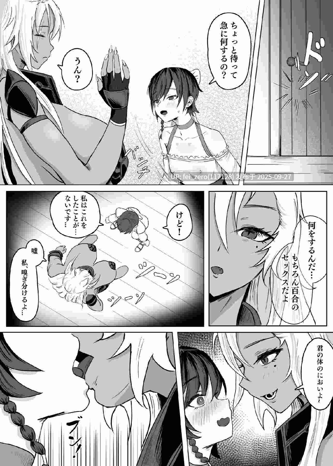 【作品合集】SoftCurl (雪花蟲)[部]【汉化】【全收集/自整理】-第4张图片-萌站