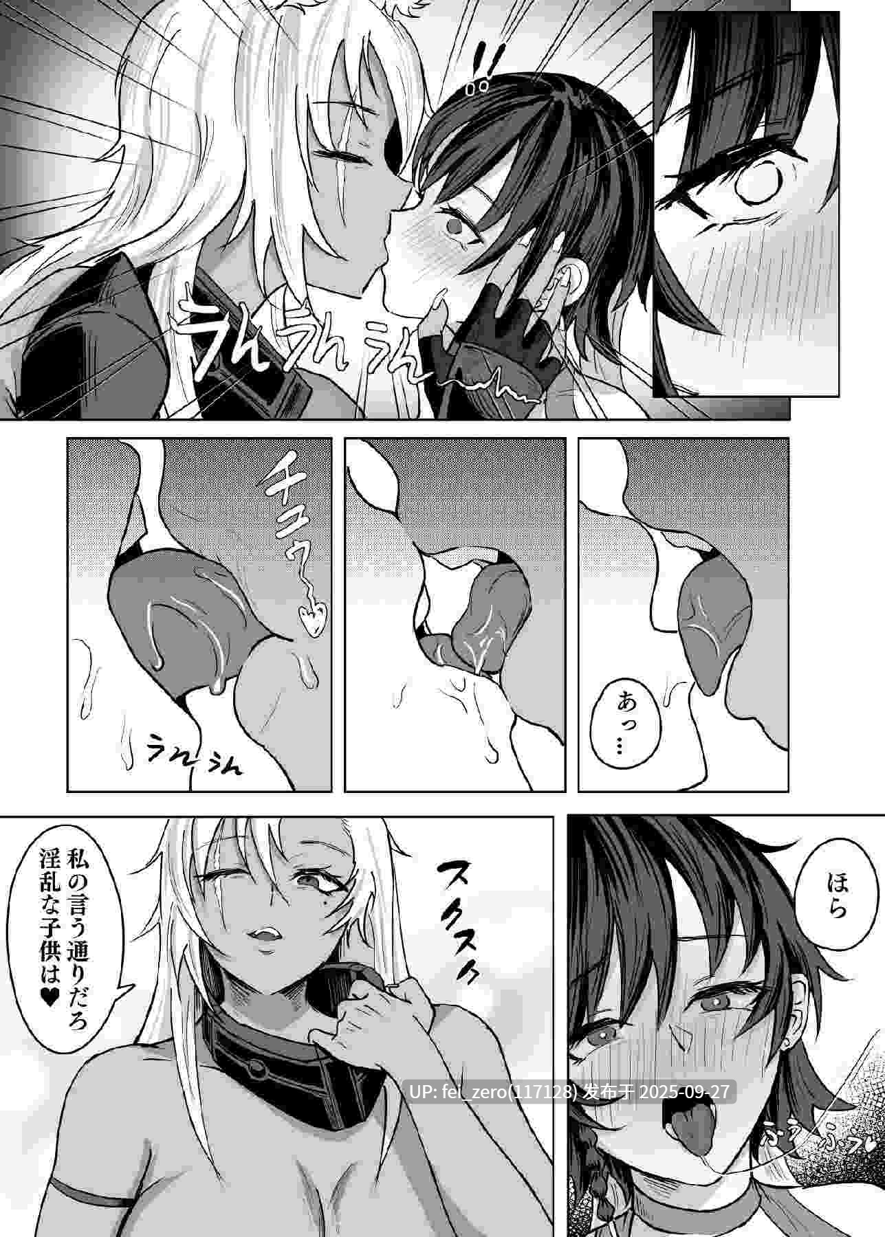 【作品合集】SoftCurl (雪花蟲)[部]【汉化】【全收集/自整理】-第6张图片-萌站