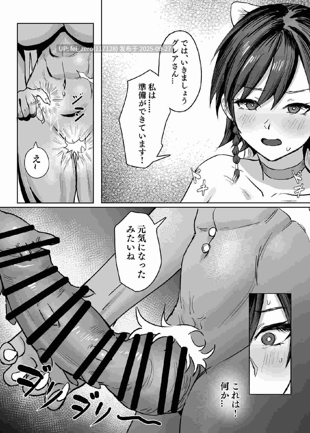 【作品合集】SoftCurl (雪花蟲)[部]【汉化】【全收集/自整理】-第8张图片-萌站