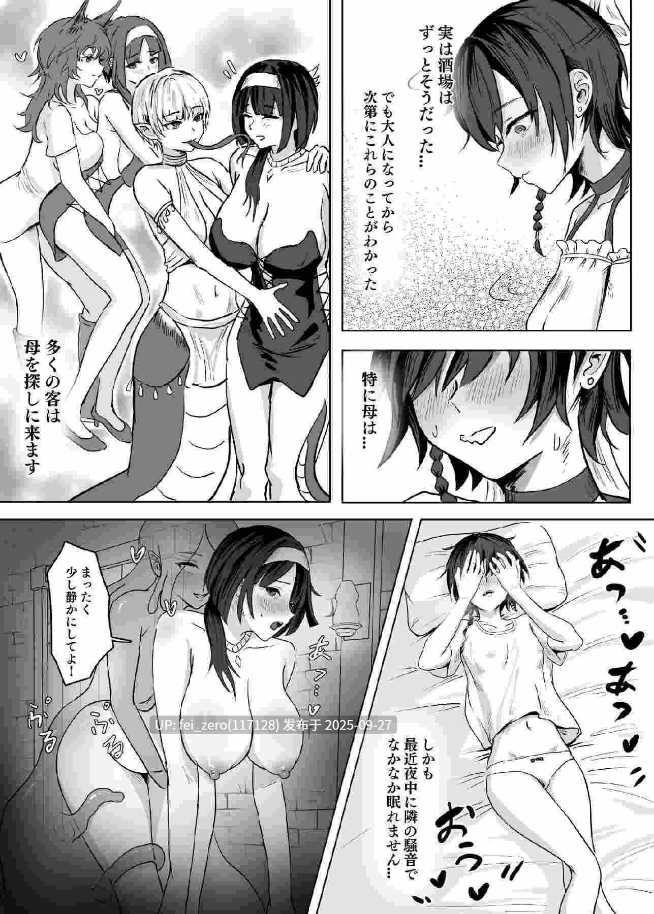 【作品合集】SoftCurl (雪花蟲)[部]【汉化】【全收集/自整理】-第15张图片-萌站