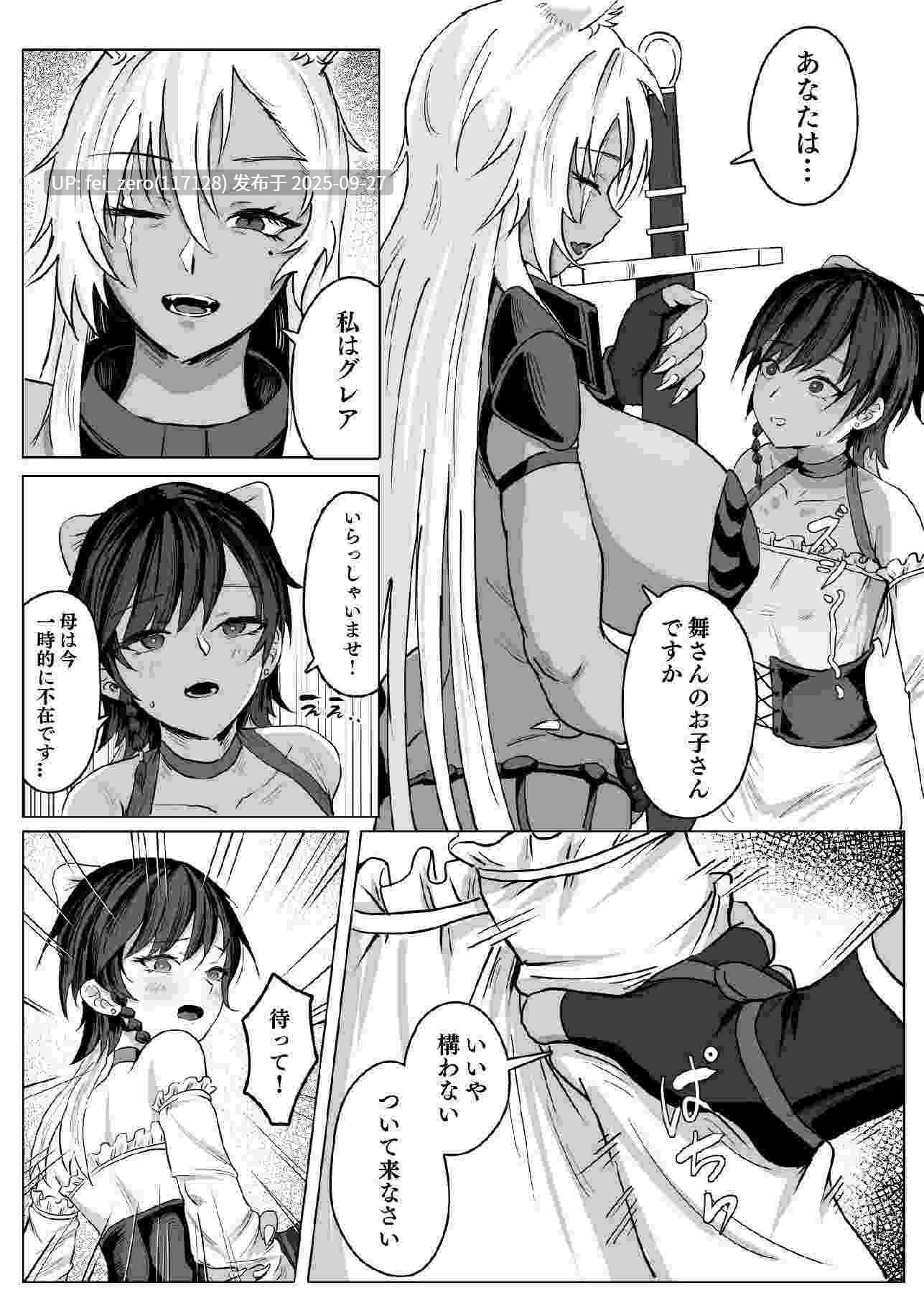 【作品合集】SoftCurl (雪花蟲)[部]【汉化】【全收集/自整理】-第17张图片-萌站