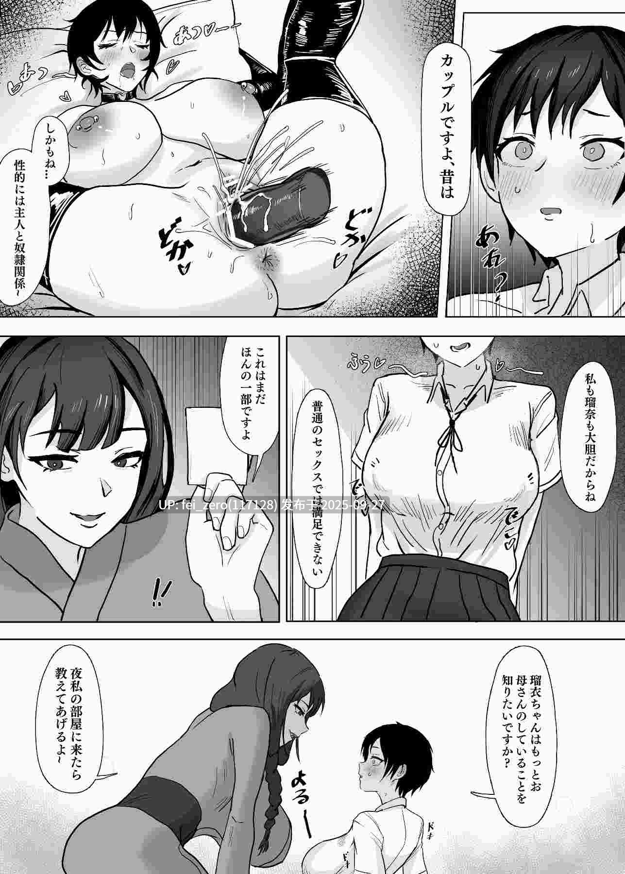 【作品合集】SoftCurl (雪花蟲)[部]【汉化】【全收集/自整理】-第23张图片-萌站