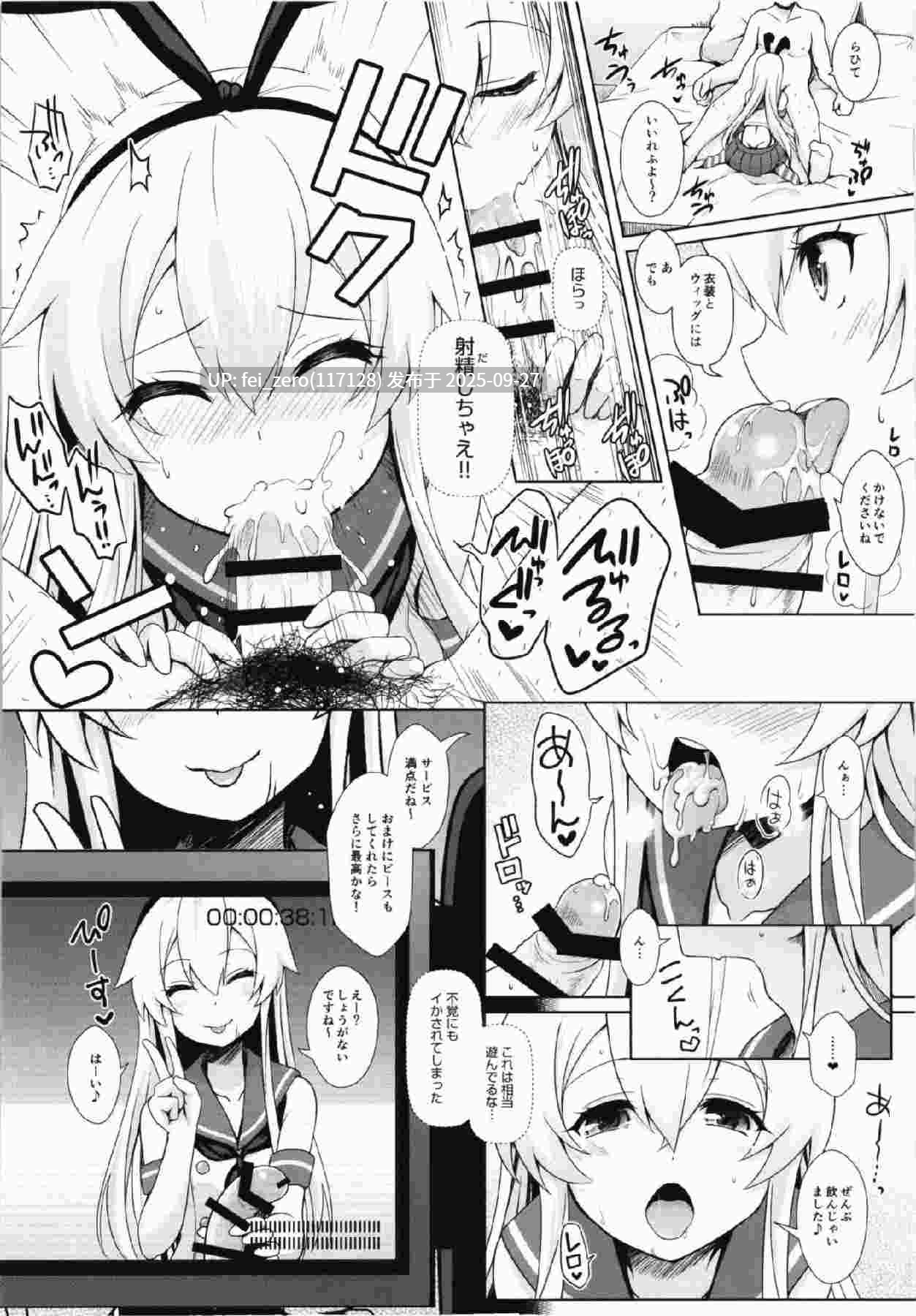 【作品合集】SSB (まりりん)[38部]【汉化】【全收集/自整理】-第5张图片-萌站