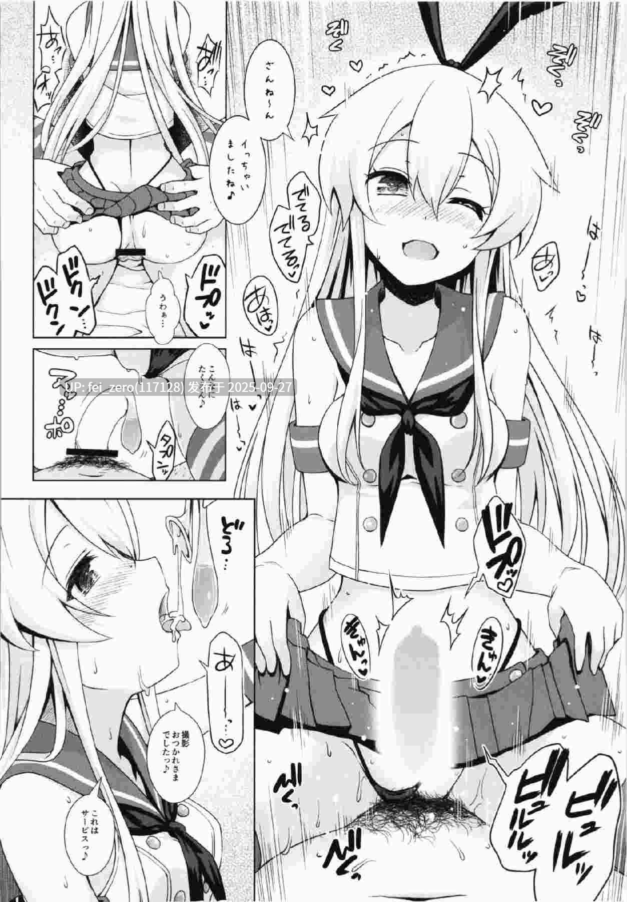 【作品合集】SSB (まりりん)[38部]【汉化】【全收集/自整理】-第6张图片-萌站