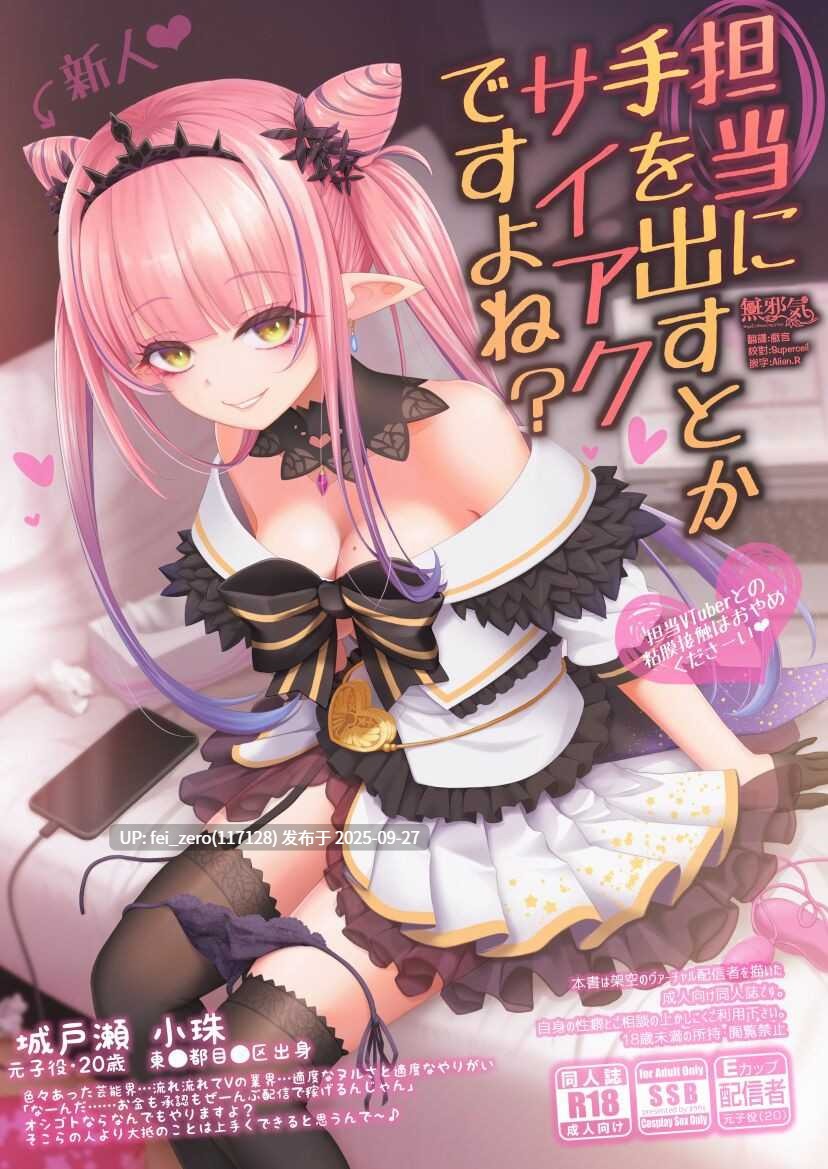 【作品合集】SSB (まりりん)[38部]【汉化】【全收集/自整理】-第7张图片-萌站