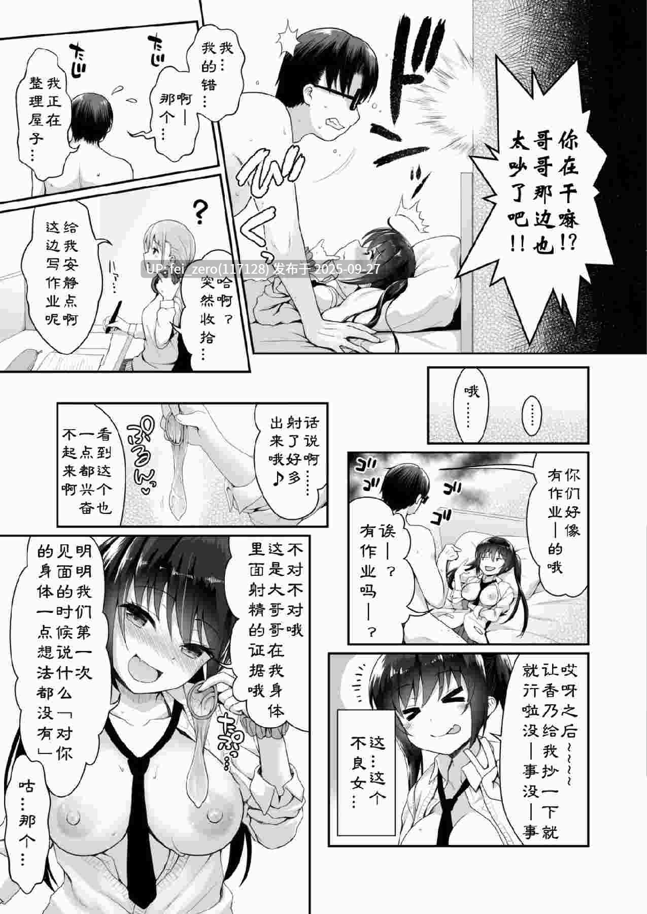 【作品合集】SSB (まりりん)[38部]【汉化】【全收集/自整理】-第12张图片-萌站