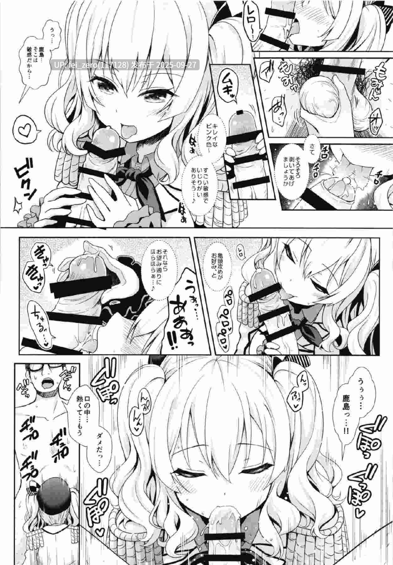 【作品合集】SSB (まりりん)[38部]【汉化】【全收集/自整理】-第13张图片-萌站