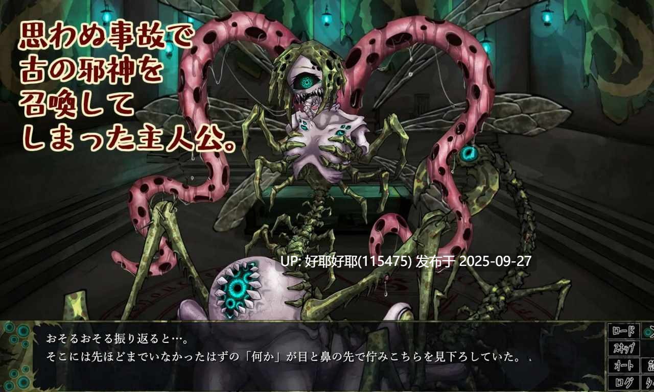 【度盘/萌盘/PC/更新/精品SLG/猎奇/病娇】因果诅咒 - 邪神的契约v1.4.8【共1.4GB】【MTool云翻/AI翻译】【原名：CauseCurse -邪神の契り-】【2025年09月17日 更新】-第3张图片-萌站