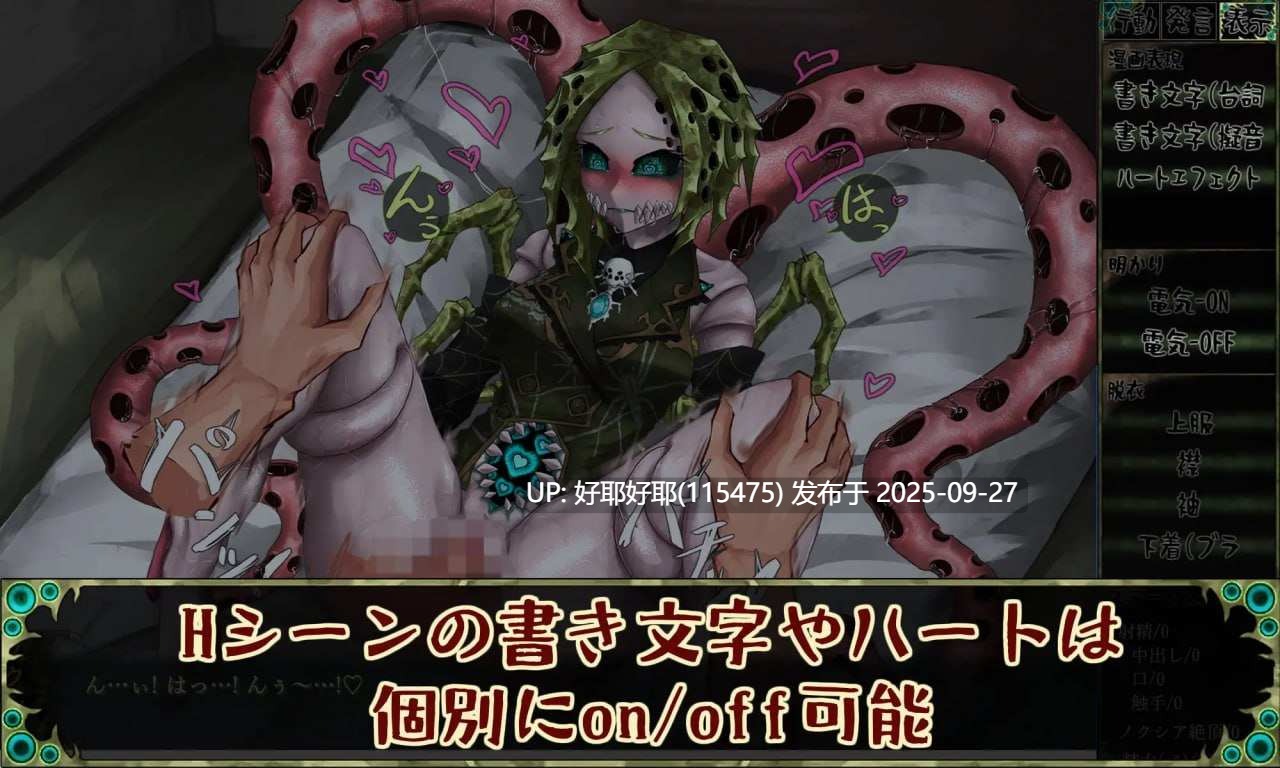 【度盘/萌盘/PC/更新/精品SLG/猎奇/病娇】因果诅咒 - 邪神的契约v1.4.8【共1.4GB】【MTool云翻/AI翻译】【原名：CauseCurse -邪神の契り-】【2025年09月17日 更新】-第4张图片-萌站
